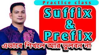 suffix and prefix  suffix prefix এর সহজ নিয়ম  practice class [upl. by Llevert]