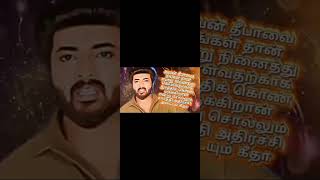 Karthigai deepam serial today episode promo September 19 2024 karthigaideepam zeetamil [upl. by Kalbli]