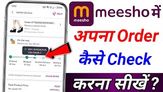 Meesho Mein order kaise check Karen how to check order in meesho app meso pr oder check kaise karen [upl. by Anitsud264]