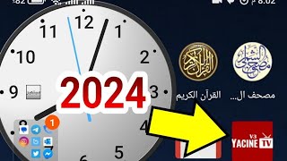 جميع القنوات 2024 [upl. by Normie]