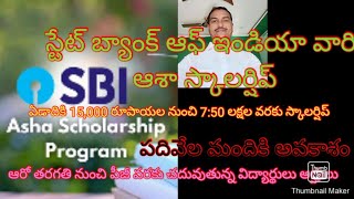 SBI Asha Scholarship What You NEED To Know [upl. by Atnuahsal]