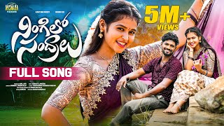 NINGILO SANDRALU FULL SONG  FOLK SONG  KARTHIK REDDY  REENU SK  SINGER SRINIDHI  BODDU DILIP [upl. by Ramsay]