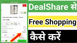 Dealshare App Se Free Shopping Kaise Kare  Dealshare App Se Free Order Kaise Kare [upl. by Aenyl256]