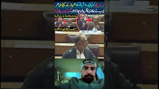 Omar Ayob Vs Shehbaz Sharif Goli kion chalai pakistanipolitician [upl. by Aznerol]