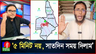 ৫ মিনিটে দখলের দাবি ভারতীয় সাংবাদিকের কী ভাবছে ফেনীবাসী [upl. by Hagai]