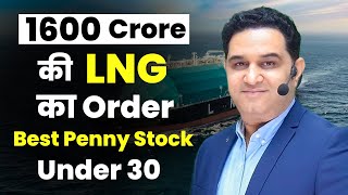 मात्र 26 रुपये की LNG की ये कंपनी है मल्टीबैगर  1600 crore का Order realscalpervipul [upl. by Asseram648]