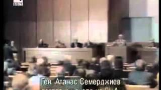 1989г България Есента на промяната  1989Bulgaria Сoup against T Zhivkov [upl. by Berck]