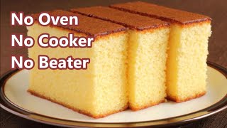 Easy Vanilla Sponge Cake Without Oven Recipe  How To Make Basic Sponge Cake  Plain Sponge Cake [upl. by Zampino313]