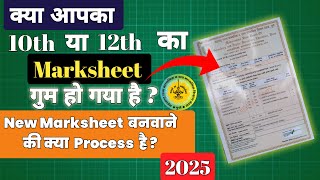 How to get original marksheet of class 10th 12th 😱  Process For New Marksheet Maharashtra Board [upl. by Atisusej]