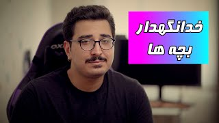 آخرین ویدئوی کانال پرشین استیم [upl. by Calloway]