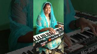 Sadiya सड़िया 🥰🥰 Bhojpuri piano ShortViral youtubeshorts [upl. by Sairu201]