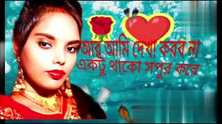 Aar Dekha Aami korbo na Full Song  Sneher Pratidan  Prosenjit  Rachana  Eskay Movies Long vide [upl. by Adelice994]