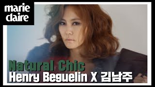 헨리 베글린 Henry Beguelin의 뮤즈가 된 김남주 Natural Chic [upl. by Frydman]