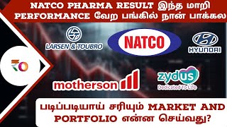 natco Pharma Result இந்த மாறி performance வேற பங்கில் நான் பாக்கல  சரியும் Market and portfolio [upl. by Aitercul]