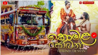 Komala sobana Ukula salana කොමළ සෝබනා  Tharindu Dilshan Official Music Video  Komala Sobana dj ♥ [upl. by Chapel]