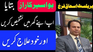 piles Hemorrhoids bleeding piles herbalist ishaq farrukh [upl. by Ahcsap]