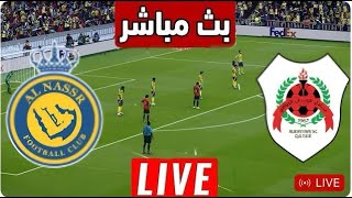 LIVE AL Nassr FC vs AL Rayyan  ACL Elite R2 Live  eFOOTBALL Live Match [upl. by Lydia]