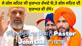 PASTOR JOHN GILL Reply to Veer Amritpal Singh [upl. by Nekal]