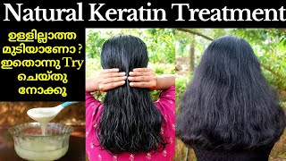 Natural keratin treatment at home❤Natural hair straightening amp smoothening at home❤Reduce hair fall [upl. by Notreb589]