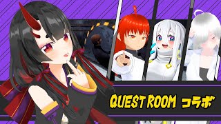 【QUEST ROOMS】続きがあったらしい鬼畜ゲー！チャプター2から！コラボ【鬼咲るなVtuber 】 [upl. by Becca]