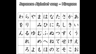 Japanese Alphabet Song Hiragana heiakim Slowed READ PINNED COMMENT [upl. by Durrace]