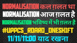 Normalisation कल ग़लत Normalisation आज ग़लत Normalisation भविष्य में भी ग़लत UPPSC LATEST UPDATE [upl. by Honorine]