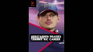 Verstappen PRAISES CAREER of Daniel Ricciardo 🇦🇺 F1 f1 formula1 [upl. by Finegan]