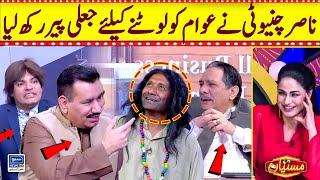 Nasir Chinyoti Nay Awam Ko Lootnay Ka Liay Jali Peer Rakh Lia  Mastiyan [upl. by Elbag210]