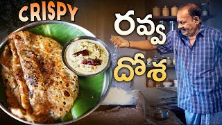 రవ్వ దోశ  Rava Dosa  Food on Farm [upl. by Dougald]