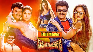 Balakrishna simran amp Anjala Zaveris Action Drama Samarasimha Reddy Telugu Full Movie  90 ml movies [upl. by Ecyle]