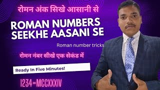 Roman Numbers 1 to 10000  Roman numbers trick रोमन नंबर याद करे एक सेकंड  Roman trick [upl. by Amoeji699]