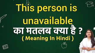 This person is unavailable meaning in hindi  This person is unavailable ka matlab kya hota hai [upl. by Gaudet]