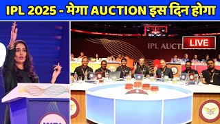 IPL 2025 Mega Auction  New Rules amp Retain Players  IPL Mega Auction 2025 Date amp Venues [upl. by Attekahs]