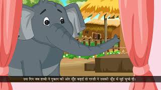 Ch 16  Hallmark kr  Hindi  Class 4  Darji Aur Hanthi  For children [upl. by Intirb]