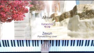 Aimer  kataomoi 아는 사람은 아는 감미로운 곡 [upl. by Eiliah]