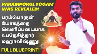 பரம்பொருள் யோகத்தை வெளியிட்டார் மஹாவிஷ்ணு Revealed Step by Step Paramporul Yogam Guided Meditation [upl. by Carmella]