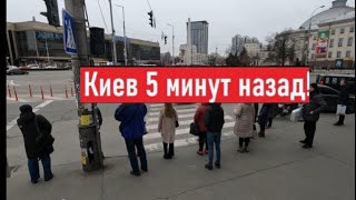 Сегодня 25 марта 2024 Страшно Что происходит в Киеве [upl. by Marlane]