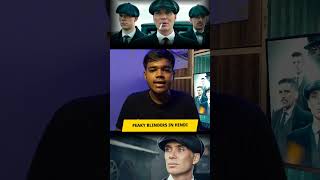 Peaky Blinders Hindi Dub Release Date  Peaky Blinders Hindi Release Date  Peaky Blinders in Hindi [upl. by Clemens]