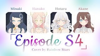 《RS》episode S4 Aikatsu Stars〖Full ver〗Cover by Rainbow Stars☆ [upl. by Holub]