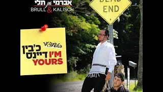 Avrumy amp Tuli  Bashefer Im Yours  באשעפער כ׳בין דיינס [upl. by Uriah508]