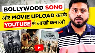 Bollywood Movie Upload कर के कैसे होती है Earning  Bollywood Movie Channel Complete Case Study [upl. by Amein]