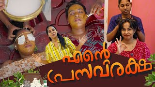 എന്റെ പ്രസവരക്ഷ  Simply Silly Things [upl. by Nomi]