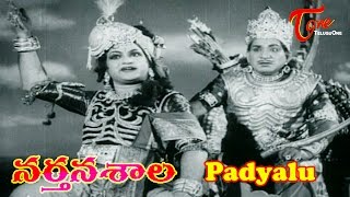 Narthanasala Padyalu  Songs Back to Back  NTR Savitri SVRanga Rao [upl. by Cuttler913]