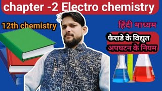 problem of Faradays first law of Electrolysisviralvideo science khansir chemistry [upl. by Shamma718]