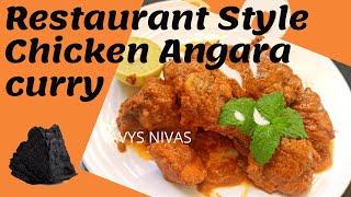 Restaurant Style Chicken Angara Curry  Smokey Chicken  AVYS NIVAS [upl. by Broder]