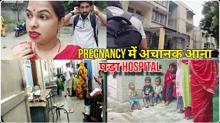 हॉस्पिटल आने के बाद हालात हो गयी और खराब😔pregnacy hospitalduringpregnancy [upl. by Bertrando129]