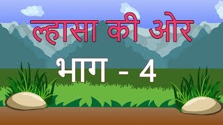 Hindi Literature  Class 9  Lhasa Ki Aur  Chapter 2  Part 4  IWIZ Education [upl. by Christian467]