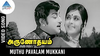 TMS Songs  Muthu Pavalam Mukkani Classic Tamil Video Song  Arunodhayam  P Susheela [upl. by Michele]