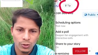 কিভাবে Off করবেন Tips option পুরো ভিডিও দেখুন [upl. by Mirabelle945]