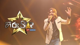 Wikasitha Watha Kamale  විකසිත වතකමලේ  Rajitha Liyanage  Hiru Star EP 15 [upl. by Enilorak274]